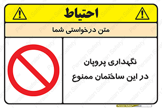 don’t , نگه داشت , محدوده , مواد شیمیایی , 