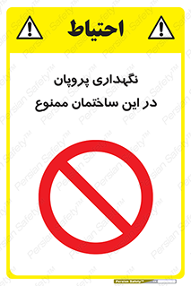don’t , نگه داشت , محدوده , مواد شیمیایی , 