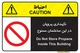 don’t , نگه داشت , محدوده , مواد شیمیایی , 