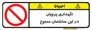 don’t , نگه داشت , محدوده , مواد شیمیایی , 