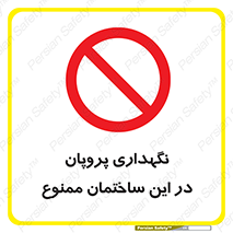 don’t , نگه داشت , محدوده , مواد شیمیایی , 