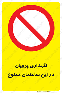 don’t , نگه داشت , محدوده , مواد شیمیایی , 