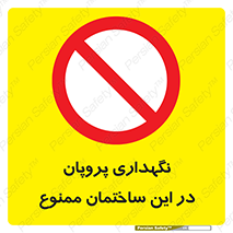don’t , نگه داشت , محدوده , مواد شیمیایی , 