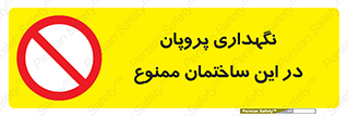 don’t , نگه داشت , محدوده , مواد شیمیایی , 