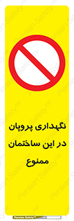don’t , نگه داشت , محدوده , مواد شیمیایی , 