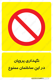 don’t , نگه داشت , محدوده , مواد شیمیایی , 