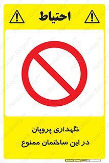 don’t , نگه داشت , محدوده , مواد شیمیایی , 