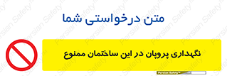 don’t , نگه داشت , محدوده , مواد شیمیایی , 