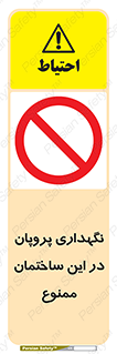 don’t , نگه داشت , محدوده , مواد شیمیایی , 