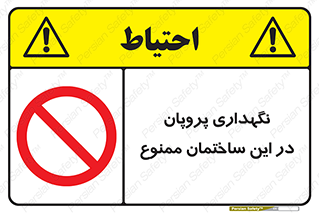 don’t , نگه داشت , محدوده , مواد شیمیایی , 