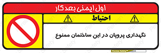 don’t , نگه داشت , محدوده , مواد شیمیایی , 
