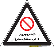 don’t , نگه داشت , محدوده , مواد شیمیایی , 