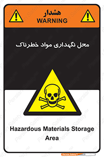  , مکان , محدوده , نگه داشت , سمی , 