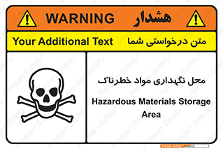 Safety sign: Hazardous Materials Storage Area – design 11406