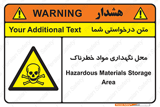  , مکان , محدوده , نگه داشت , سمی , 
