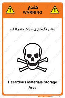  , مکان , محدوده , نگه داشت , سمی , 