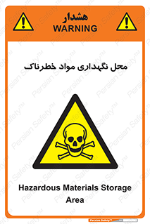 , مکان , محدوده , نگه داشت , سمی , 