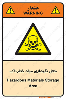  , مکان , محدوده , نگه داشت , سمی , 