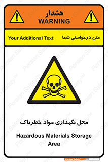  , مکان , محدوده , نگه داشت , سمی , 