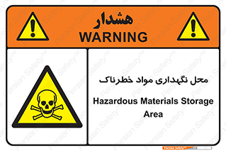  , مکان , محدوده , نگه داشت , سمی , 