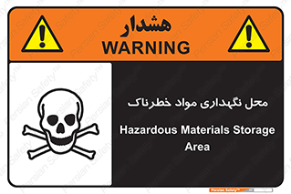  , مکان , محدوده , نگه داشت , سمی , 