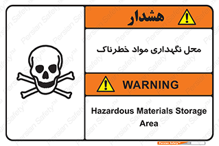  , مکان , محدوده , نگه داشت , سمی , 