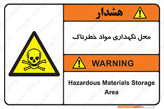  , مکان , محدوده , نگه داشت , سمی , 