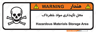  , مکان , محدوده , نگه داشت , سمی , 