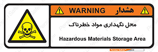  , مکان , محدوده , نگه داشت , سمی , 