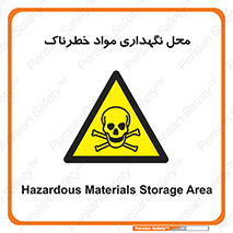  , مکان , محدوده , نگه داشت , سمی , 