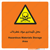  , مکان , محدوده , نگه داشت , سمی , 