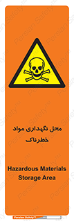  , مکان , محدوده , نگه داشت , سمی , 