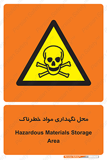  , مکان , محدوده , نگه داشت , سمی , 