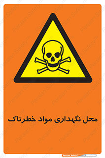  , مکان , محدوده , نگه داشت , سمی , 