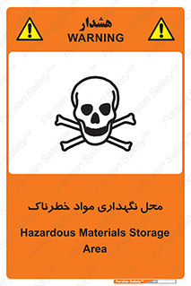  , مکان , محدوده , نگه داشت , سمی , 