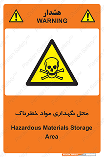  , مکان , محدوده , نگه داشت , سمی , 