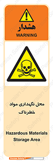  , مکان , محدوده , نگه داشت , سمی , 