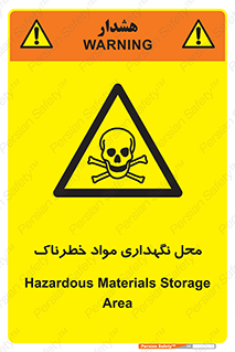  , مکان , محدوده , نگه داشت , سمی , 