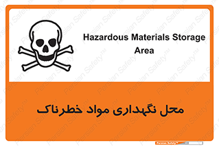  , مکان , محدوده , نگه داشت , سمی , 