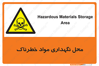 , مکان , محدوده , نگه داشت , سمی , 