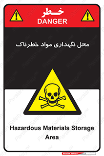  , مکان , محدوده , نگه داشت , سمی , 