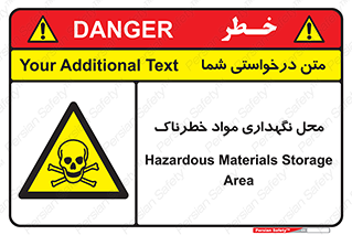  , مکان , محدوده , نگه داشت , سمی , 