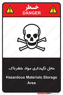  , مکان , محدوده , نگه داشت , سمی , 