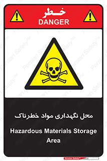  , مکان , محدوده , نگه داشت , سمی , 