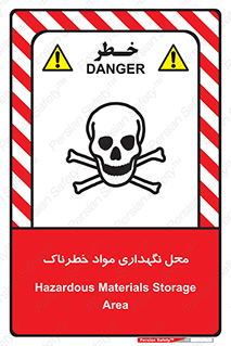  , مکان , محدوده , نگه داشت , سمی , 