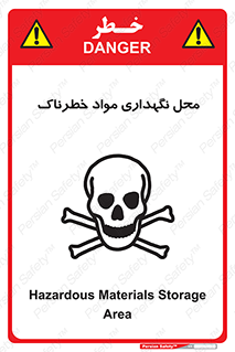  , مکان , محدوده , نگه داشت , سمی , 