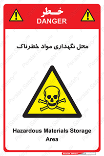  , مکان , محدوده , نگه داشت , سمی , 