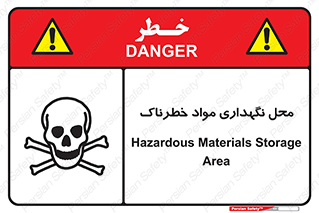  , مکان , محدوده , نگه داشت , سمی , 