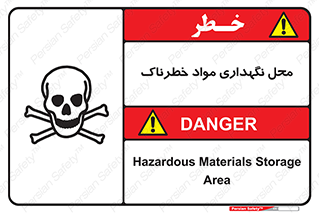  , مکان , محدوده , نگه داشت , سمی , 