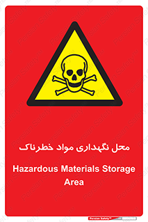  , مکان , محدوده , نگه داشت , سمی , 